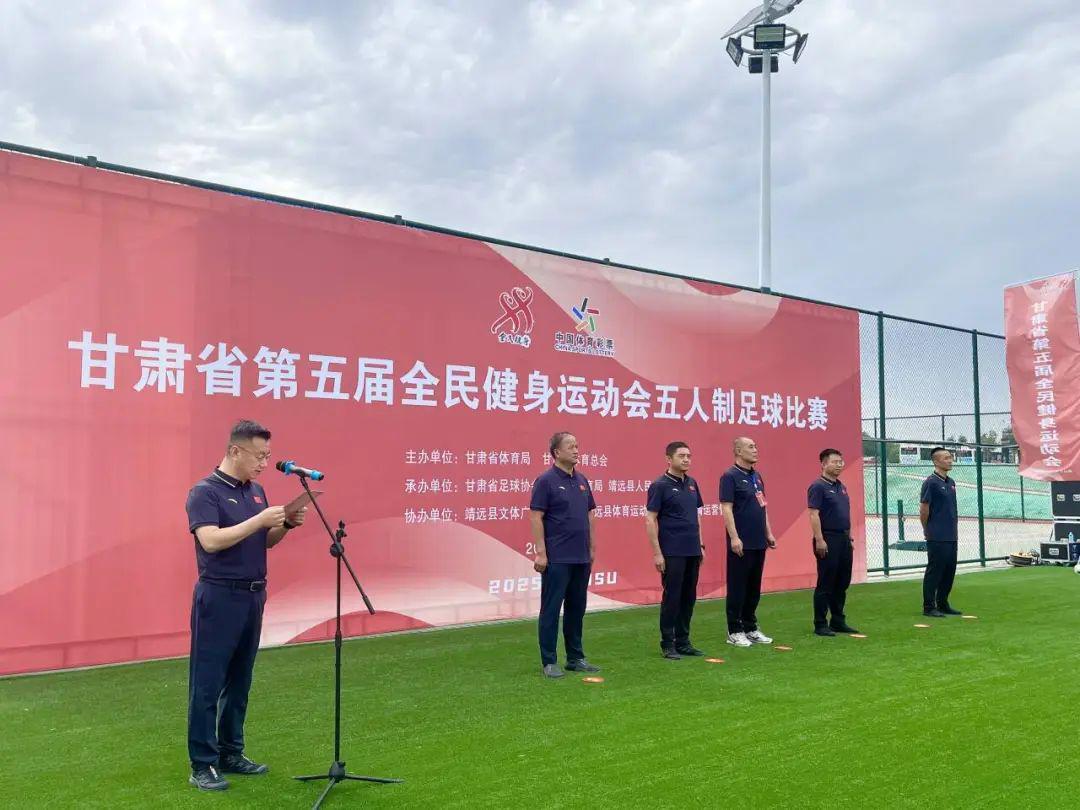 甘肃省第五届全民健身运动会五人制足球赛在靖远开幕